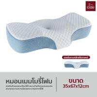 ราคา หมอนเมมโมรี่โฟม รองคอ นุ่มสบาย หนาแน่น เพื่อสุขภาพ (19922190972)
