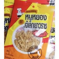 ราคา หมูหยองเจ๊เล็กเยาวราช (20255687496)