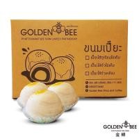 ราคา ขนมเปี๊ยะ ทุเรียนไข่เค็ม และไส้ถั่วไขเค็ม กล่องละ 6 ลูก แบรนด์ Golden Bee (7333060020)