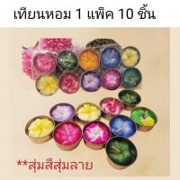 ราคา ส่งฟรี เชิงเทียนแบบชั้นเทียนหมุนได้ เชิงเทียน เชิงเทียนขี้ผึ้งไฟประดับ เชิงเทียนไม้ วินเทจโรแมนติก ตกแต่งบ้าน monster box (12343924693)