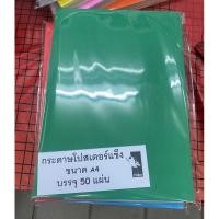 ราคา กระดาษสีแข็ง สีสด A4 1แผ่น กระดาษสีโปสเตอร์แบบแข็งหน้าเดียว ขาวเทา หนา 310 แกรม US Station (20613828890)