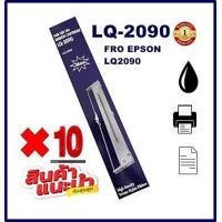 ราคา ตลับหมึก EPSON LQ 2090 เทียบเท่าราคาพิเศษ สำหรับปริ้นเตอร์ EPSON LQ 2090 LQ2090C LQ2090H (16326904769)
