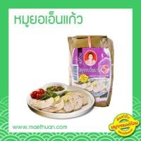 ราคา หมูยอหมู เอ็นแก้ว หนัง 380 กรัม หมูยอแม่ถ้วน ของฝากขึ้นชื่อจังหวัดหนองคาย (9469192715)