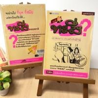 ราคา ทะลึ่ง คลาสสิค เล่มที่ 15 (14377229304)