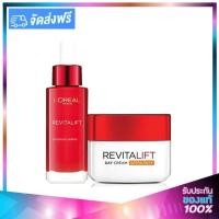 ราคา LOreal Revitalift SET Serum 30ml Day Cream 50ml ลอรีอัล ปารีส รีไวทัลลิฟท์ เซรั่ม เอสเซนส์ 30มล เดย์ครีม 50มล (4257596161)