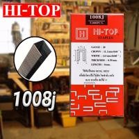 ราคา Hi Top ลูกแม็กขาคู่ 1008j (8776762833)