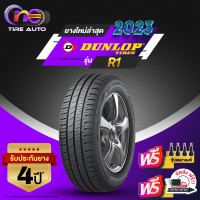 ราคา DUNLOP ดันลอป จำนวน 1 เส้น ยางรถยนต์ รุ่น R1 ขอบ13 ขอบ14 ขอบ15 ขอบ16 ราคาส่ง ยางใหม่ 2023 (18290937371)