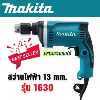 ราคา Makita สว่านไฟฟ้า 2 ระบบ 4 หุน รุ่น HP1630 เจาะกระแทกได้ (19230832182)