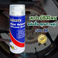 ราคา สเปรย์หล่อลื่น 500 ซีซี สเปรย์จารบี สเปรย์จาระบี การบำรุงรักษา สเปรย์จารบีขาว สเปรย์ซิลิโคน หล่อลื่นสายพานลู่วิ่ง (20699240547)