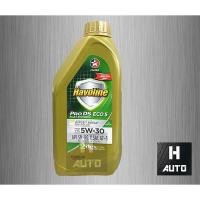 ราคา น้ำมันเครื่องยนต์เบนซิน สังเคราะห์แท้ 100 5W 30 Caltex คาลเท็กซ์ Pro DS ECO5 5W 30 ขนาด 1 ลิตร (589922195)