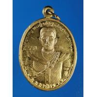 ราคา 1000 เหรียญสมเด็จพระเจ้าตากมหาราช มหาปราบ หลวงพ่อรวย วัดตะโก ปลุกเสกเดี่ยว ปี 2557 ตอกโค้ด รวย เลข 10311 เนื้อทองฝาบาตร กล่อง สวยและคมชัด (5988834086)