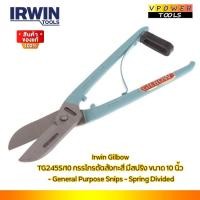 ราคา IRWIN GILBOW TG245S 10 กรรไกรตัดแผ่นโลหะ มีสปริง ยาว 10นิ้ว (8756915385)
