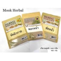 ราคา Mook Herbal มุก ผงขัดสมุนไพร (18223401995)