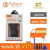 ราคา แบตเตอรี่โทรศัพท์มือถือ future thailand iphone 7 plus (403883649)