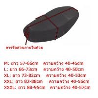 ราคา Empty Love ที่หุ้มเบาะมอไซตาข่ายหุ้มเบาะกันร้อนกันชื้นเบาะจักรยานรถยนต์ไฟฟ้าเบาะกัน ต์ผ้าคลุมเบาะกันน้ำตาข่ายระบาย (17380576003)
