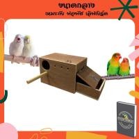 ราคา New รังเพาะนก พร้อมถาดรอง รังเพาะนกแก้ว รังนก บ้านนก กล่องเพาะนก รังนอนนก บ้านไม้นก หงษ์หยก ฟอพัส เลิฟเบิร์ด ซันคอนัว อื่นๆ pet (15165769277)