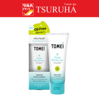 ราคา ของแถม Tomei Facial Moisturizer 1 ชิ้น (21377321487)