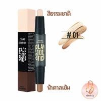 ราคา คอนซีลเลอร์สติ๊ก รีทัชโครงหน้า คอนทัวร์ เครื่องสำอาง contour stick (14156736933)
