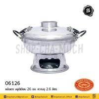 ราคา โปรดอ่าน หม้อไฟ เกาเหลา แกง ต้มยำ อลูมิเนียม จระเข้ 20 22 24 26 28 ซม 1 ใบ โปรดเลือก (19082292172)