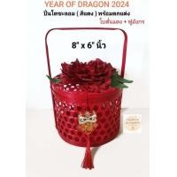 ราคา ปิ่นโต ปิ่นโตชะลอม ไม้ไผ่ ที่ใส่อาหาร ทรงกลม สีแดง ขนาด 8x6 นิ้ว พร้มตกแต่ง ตรุษจีน ตะกร้าส้ม ใส่ส้มได้ 8 ลูก กระเช้าส้ม (21372352640)