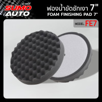 ราคา SUMO ฟองน้ำขัดชักเงาสีดำ 7 นิ้ว รุ่น FE7 ขัดรถยนต์ (20572482632)