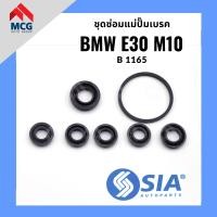 ราคา ชุดซ่อมแม่ปั้มเบรค BMW E30 M10 (20516762359)