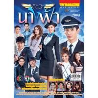 ราคา ละครทีวี 2 ข้ามสีทันดรด้วยแรงอธิษฐานเด็ดปีกนางฟ้าMyHero วีรบุรุษสุดที่รักเสน่ห์นางงิ้วหนึ่งด้าวฟ้าเดียวหนึ่งใน (12387796034)