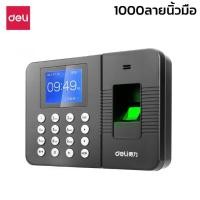 ราคา เครื่องบันทึกเวลาเข้างาน เครื่องสแกนลายนิ้วมือ เครื่องสแกนลายนิ้วมือเข้างาน รองรับสแกนลายนิ้วมือ 1000 นิ้วมือ Alliswell (19432738503)