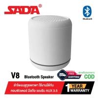 ราคา ลำโพง SADA V8 Mini Portable Speaker ลำโพงบลูทูธ ลำโพงพกพา ลำโพงมือถือ ลำโพงขนาดเล็ก รองรับ AUX (14568016529)