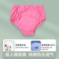 ราคา กางเกงกันปัสสาวะต้องห้ามสำหรับผู้สูงอายุกางเกงในกันรั่วสำหรับปัสสาวะกางเกงผ้าอ้อมซักได้กางเกงกันปัสสาวะกางเกงกันปัสสาวะอุปกรณ์วิเศษสำหรับผู้ใหญ่กางเกงผ้าอ้อมไม่เปียก (20034334657)