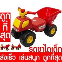 ราคา ส่งไว รถขาไถ รถขาไถเด็ก สิงห์รถบรรทุก รถขาถีบ รถขาถีบเด็ก รถเด็กขาไถ รถเด็กขาถีบ รถเด็ก ขาถีบ ขาไถ รถของเล่น รถของเล่น รถเด็กเล่น (14513972546)