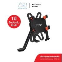 ราคา KAKUDOS ที่วางโทรศัพท์มือถือสำหรับรถมอเตอร์ไซค์ แบบอลูมิเนียมอัลลอย สำหรับติดกระจกมองข้าง C3 ของแท้100 ที่ยึดมือถือ การันตี ยอดขายอันดับ1 (16453458013)