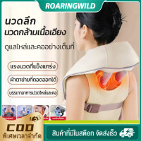 ราคา เครื่องนวดตัว Shoulder Neck Massager เครื่องนวดไหล่ไฟฟ้า หมอนนวด เครื่องนวดคอ มีฟังก์ชั่นประคบร้อน รุ่นใหม่ คอ บ่า ไหล่ เครื่องนวดไฟฟ้า นวดหลัง คอ ขา เครื่องนวดได้ด้วยไม่ต้องใช้มือ (21239376741)