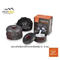 ราคา BULIN BL200 C2 หม้อชุด (12237657928)