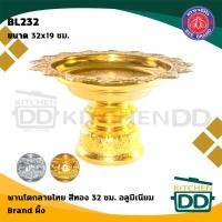 ราคา โปรดอ่าน พาน พานโตก ลายไทย อลูมิเนียม ผึ้ง สีทอง 18 20 22 24 26 28 30 32 36 40 46 50 ซม 1 ใบ โปรดเลือก (18256477498)
