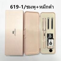 ราคา ราคาถูก ปากกาหมึกซึม หัวคอแร้ง รุ่น 619 ชุดพร้อมกล่องพาสติก สเตลเลส ตามรายการด้านใน ขนาด 0 5mm ราคาต่อชุด ปากกาหมึกซึม หัวคอแร้ง (7229228456)