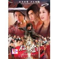 ราคา ลด 50 DVD เล็กเซียวหงส์ หงส์ผงาดฟ้า และ ดีวีดี หนังใหม่ หนังขายดี รายชื่อทั้งหมด ดูในรายละเอียดสินค้า (16834146719)