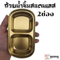 ราคา 밥공기 민수저세트 จาน ชาม ถ้วย อิเกีย ชุดถ้วยข้าว ช้อนยาว ตะเกียบแบน เกาหลี สแตนเลส คุณภาพ นำเข้าจากเกาหลี (16066379862)