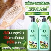 ราคา พร้อมส่ง แชมพู ครีมนวด แชมพูสมุนไพร สมุนไพรต้มสด 4YL แชมพูสูตรมะกรูด ยาสระผมสมุนไพร แชมพูลดผมร่วง (18878243653)