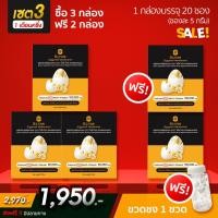 ราคา Chailai Bonae ไฉไลโบเน่ สกัดจากเยื่อหุ้มไข่ขาว บรรเทาปวด ปวดเข่า กระดูก ข้อต่อ 1 กล่อง 20 ซอง ไฉไล โบเน่ (14023054811)
