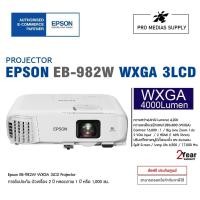 ราคา Epson EB 982W ความสว่าง 4200 Lumens ความละเอียด WXGA LCD Projector การรับประกัน ตัวเครื่อง 2 ปี หลอดภาพ 1 ปี หรือ 1000 (16151180683)