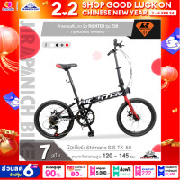 ราคา จักรยานพับ 20 นิ้ว RICHTER รุ่น Z20 7 สปีด ชุดขับเคลื่อน Shimano น้ำหนัก 12 6 กิโลกรัม (21351230549)