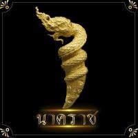 ราคา จี้ ล๊อกเก็ต พญานาค จี้พญานาค ทองเหลืองแท้ กงเล็บ สูง 2x3 ซ ม ล็อกเก็ตพญานาค ชีวิตรุ่งโรจน์ ทรัพย์สินเงินทองมั่งมี พ่อปู่ศรีสุทโธ (5570694039)
