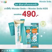 ราคา Wonder Smile Kids วันเดอร์สมายด์คิดส์ ยาสีฟันเด็กออร์แกนิค กลิ่นส้มยูสุ ไม่หวาน ไม่ฝาด ป้องกันฟันผุ ปลอดภัย มีฟลูออไรด์ ขนาด 30 กรัม (15213354866)