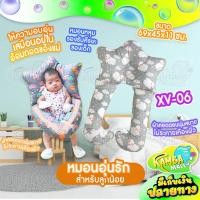 ราคา หมอนกอดรัก หมอนเสมือนกอดอันแสนอบอุ่นของแม่ ช่วยให้ลูกน้อยหลับสบายเสมือนในอ้อมกอดของแม่ ทำให้ลูกน้อยรู้สึกปลอดภัย (15204213239)