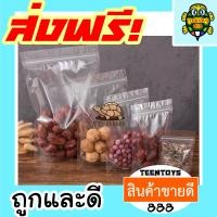 ราคา ถุงพลาสติกใสซิปล็อคตั้งได้ ถุงโพลีใส แพ็คละ 50 ใบ ถุงซิปใส ถุงซิป ถุงซิปล็อค ซองขนม ถุงใส ซิปใสตั้งได้ ซิปใสตั้งได้ ถุงซิปตั้งได้ ถ อาหารเจ เจ ถั่วตราเต่า (12131740836)