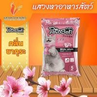 ราคา ทรายแมว Pettosan เพ็ทโตะซัง 5L ยกกระสอบ 6 ถุง 10L ยกกระสอบ 3 ถุงใหญ่ กรุณากด 1 คำสั่งซื้อ ต่อ 1 กระสอบ (21063396818)