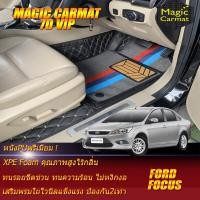 ราคา Ford Focus 2009 2012 Sedan Set B เฉพาะห้องโดยสาร2แถว พรมรถยนต์ Ford Focus 2009 2010 2011 2012 พรม7D VIP Magic Carmat (9058473743)