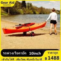 ราคา G จัดส่งจากกรุงเทพ รถพ่วงเรือคายัคอลูมิเนียมเรือคายัคยืนแบบพกพาพับรถพ่วงเรือคายัครถเข็น ล้อลากเรือคายัค Kayak wheel 10 (18315720258)