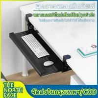 ราคา ที่วางคีย์บอร์ด รุ่นปรับระยะความสูงได้ Keyboard tray ถาดวางคีย์บอร์ด วางคีย์บอร์ด อุปกรณ์คีย์บอร์ด ที่รองคีย์ บอรด ที่วาง keyboard (18903298344)